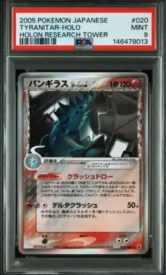 2026年最新】カード名：バンギラス δ ポケモンカードゲームの人気