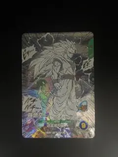 ドラゴンボールスーパーダイバーズ アドバンスパック 孫悟空3 GDR