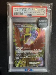 【PSA10】ブーバーン BW5 PSA10】ブーバーン U BW5 リューノブレード 008/050 - メルカリ