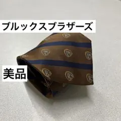 美品　ブルックスブラザーズ　ネクタイ　9-35 ベルト　ジャケット