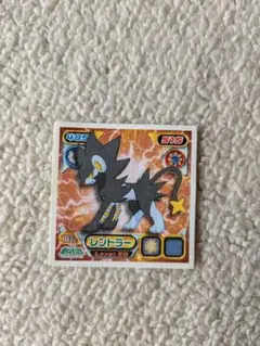 ポケモンシール レントラー