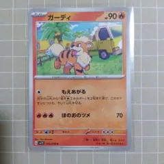 ガーディ C SV1V バイオレットex 015/078