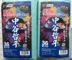 2026年最新】中谷哲平の人気アイテム - メルカリ