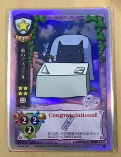 旧Lycee 萌のアズラエル 2894A+