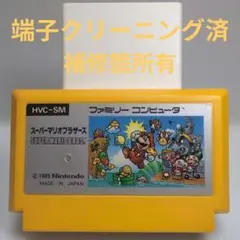 ファミコン　スーパーマリオブラザーズ