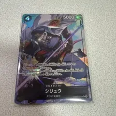 ONE PIECE CARD シリュウ R PRB02-015 パラレル