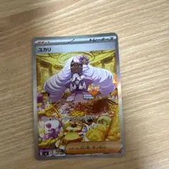 ユカリ SAR MEGA 拡張パック ムニキスゼロ 116/080