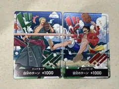 ドンカード　2枚セット　プロモ　交流会　世界統一記念　ワンピースカード