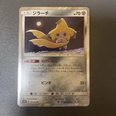 ジラーチ R SM8a ダークオーダー 034/052 - メルカリ