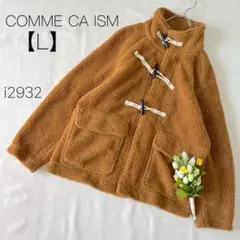 ボアジャケットlサイズ