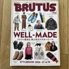 BRUTUS(ブルータス) 2026年10月01日号 No.1062