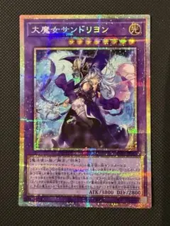 2026年最新】サンドリヨン 遊戯王の人気アイテム - メルカリ
