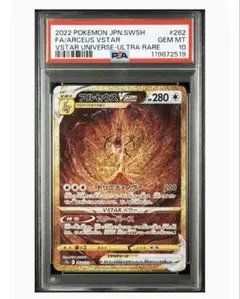 2025年最新】アルセウスvstar ur psa10の人気アイテム - メルカリ