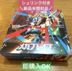 【新品未開封 シュリンク付き】メガブレイブ 1BOX