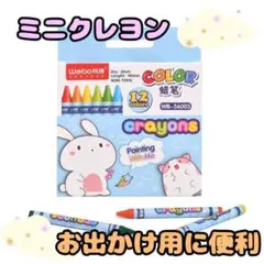12色 描画 クレヨンセット カラフル 子供 イラスト 落書き 塗り絵 文房具