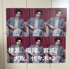 横尾渉 For dear life 会場限定特典カード