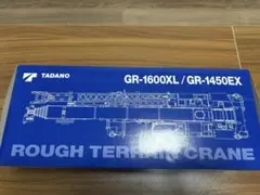 タダノ TADANO 1/50 GR-800EX 未塗装スケールモデル クレーン - メルカリ