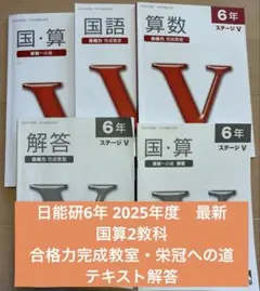 2026年最新】日能研の人気アイテム - メルカリ