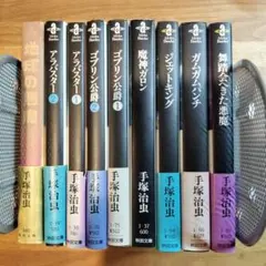 2025年最新】手塚治虫 漫画の人気アイテム - メルカリ