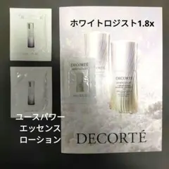 デコルテ　ホワイトロジスト1.8x ユースパワーエッセンスローション　サンプル