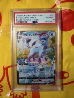 グレイシアVMAX HR S6a イーブイヒーローズ 091/069