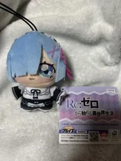 GiGO限定 リゼロ Re:ゼロ ちょぴぬいぷち マスコット レム