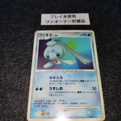 25696】ポケモンカード フィオネLv20 プロモ Meiji DP-P - メルカリ