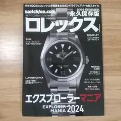 ロレックス エクスプローラーマニア 2024 - メルカリ