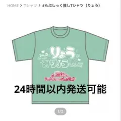 2025年最新】らぶしっく tシャツの人気アイテム - メルカリ
