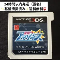 2026年最新】3ds 星霜のアマゾネスの人気アイテム - メルカリ