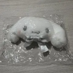 シナモロールぬいぐるみボールチェーン シルバーおほしさま