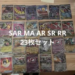 メガゲンガーex sar 含む　23枚