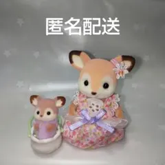 シルバニア シカファミリー 女の子 小さな赤ちゃん 抱っこひも