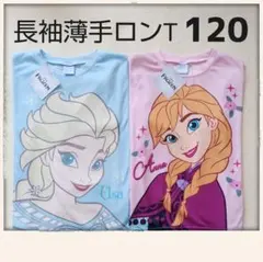 新品120 ディズニープリンセス薄手ロンTまとめ売り女の子春夏