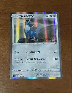 【超稀少】ポケモンカード コバルオンEX セット 【極美品】 ふるいちオンライン - トレカ/ポケモンカードゲーム/コバルオン