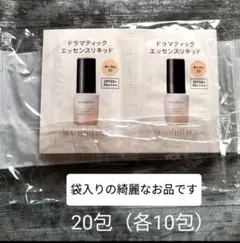 マキアージュ　ドラマティックエッセンスリキッド