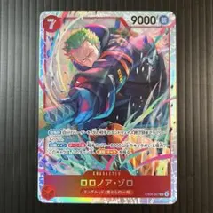ワンピースカード ロロノア・ゾロ SR EB04-007 エッグヘッドクライシス