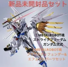ラクス・クライン、ストライクフリーダムガンダム弍式・プラウド