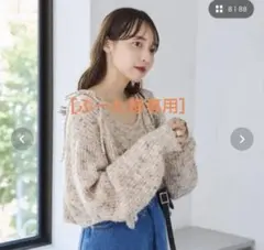 Kastane ニットアンサンブル