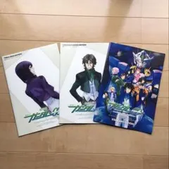 映画 劇場版ガンダム00 パンフレット まとめ売り