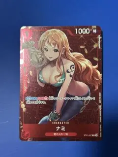 ナミ：スタンダードバトル 12月優勝記念品 C パラレル ST01-007