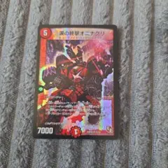 デュエルマスターズ 涙の終撃オニナグリ - メルカリ