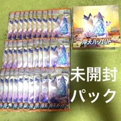 ポケモンカードゲーム ソード&シールド 摩天パーフェクト 未開封パック 30点