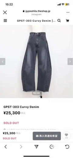 Gypsohila Curvy Denim 38サイズ