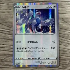 ルギア：VMAX 対戦トリプルスターターセットS-Pプロモカード 151/S-P