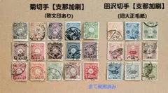 2025年最新】使用済み切手の人気アイテム - メルカリ