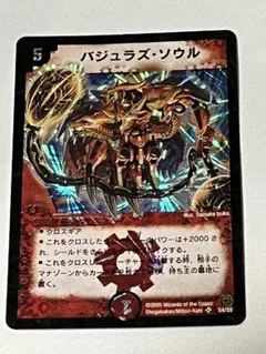 2026年最新】バジュラズソウル初期の人気アイテム - メルカリ