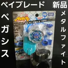 【超希少】 メタルファイトベイブレード ヘルケルベクス インフェルノver Amazon.co.jp: メタルファイト ヘルケルベクス インフェルノ