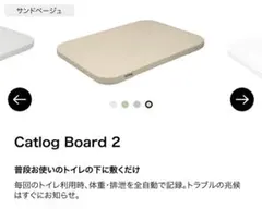2026年最新】catlog boardの人気アイテム - メルカリ