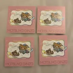 リラックマ　マクマクミラクルワンダーランド